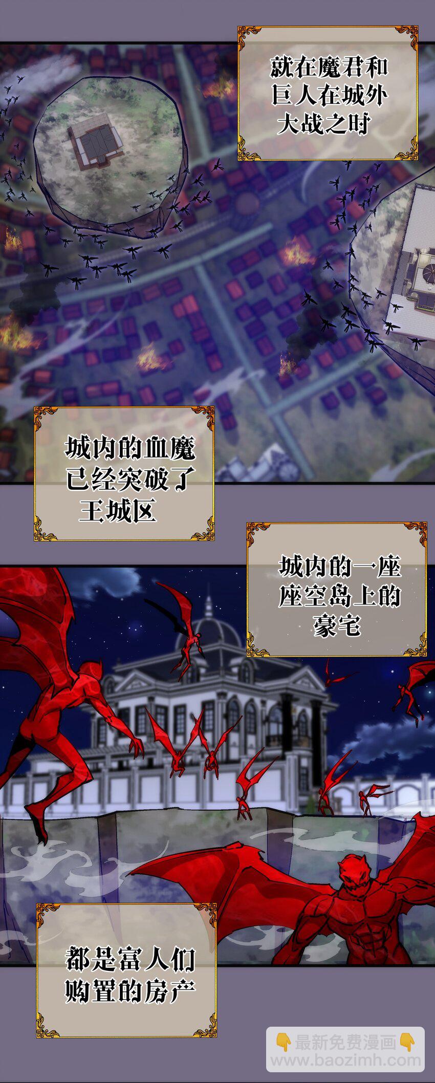 194 血染圣城(1/2)-第196话