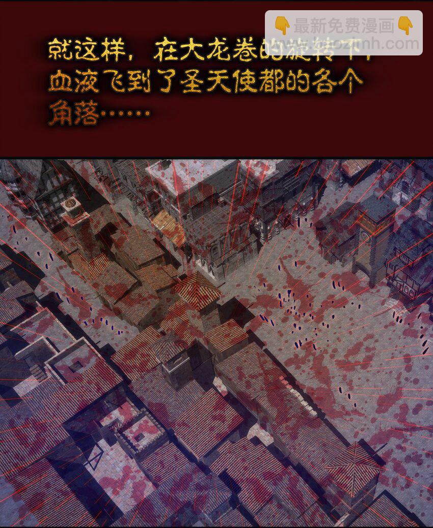 194 血染圣城(1/2)-第196话