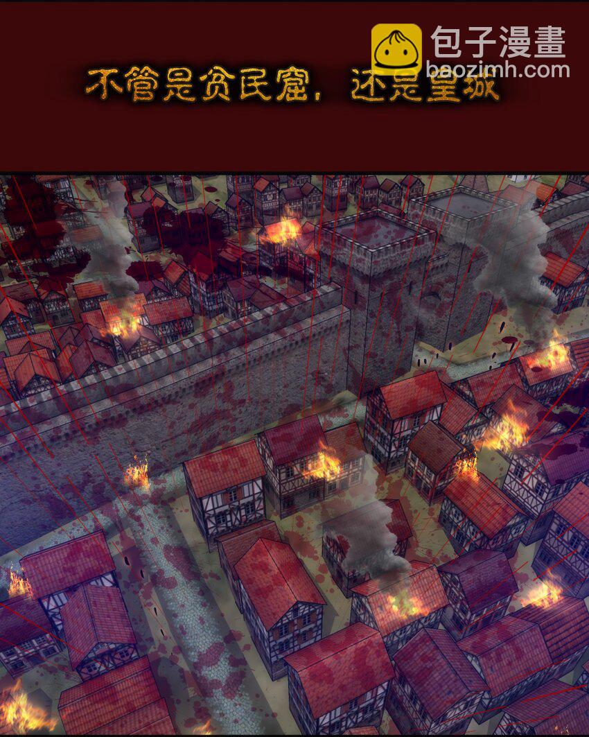194 血染圣城(1/2)-第196话