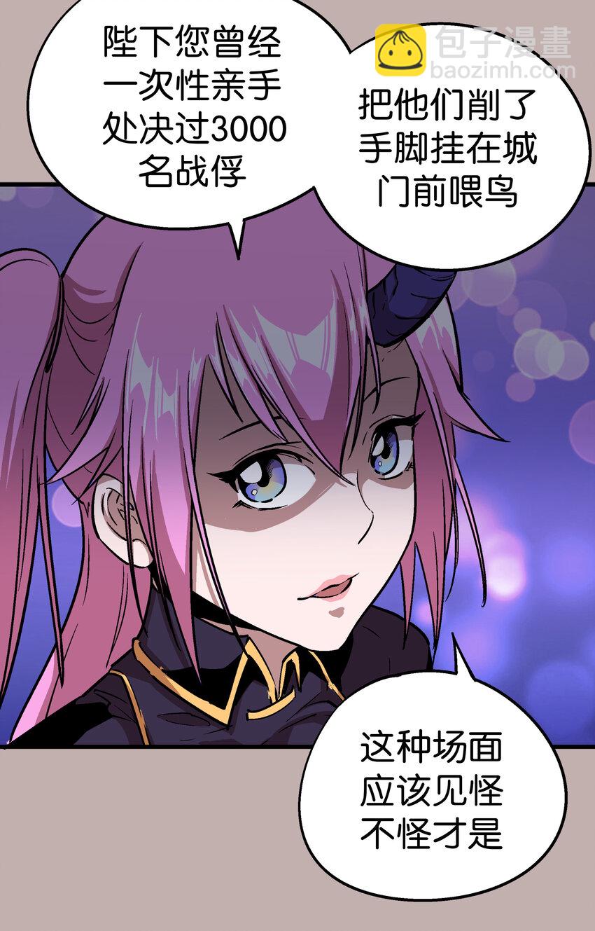002 我在干什么？(1/4)-第2话
