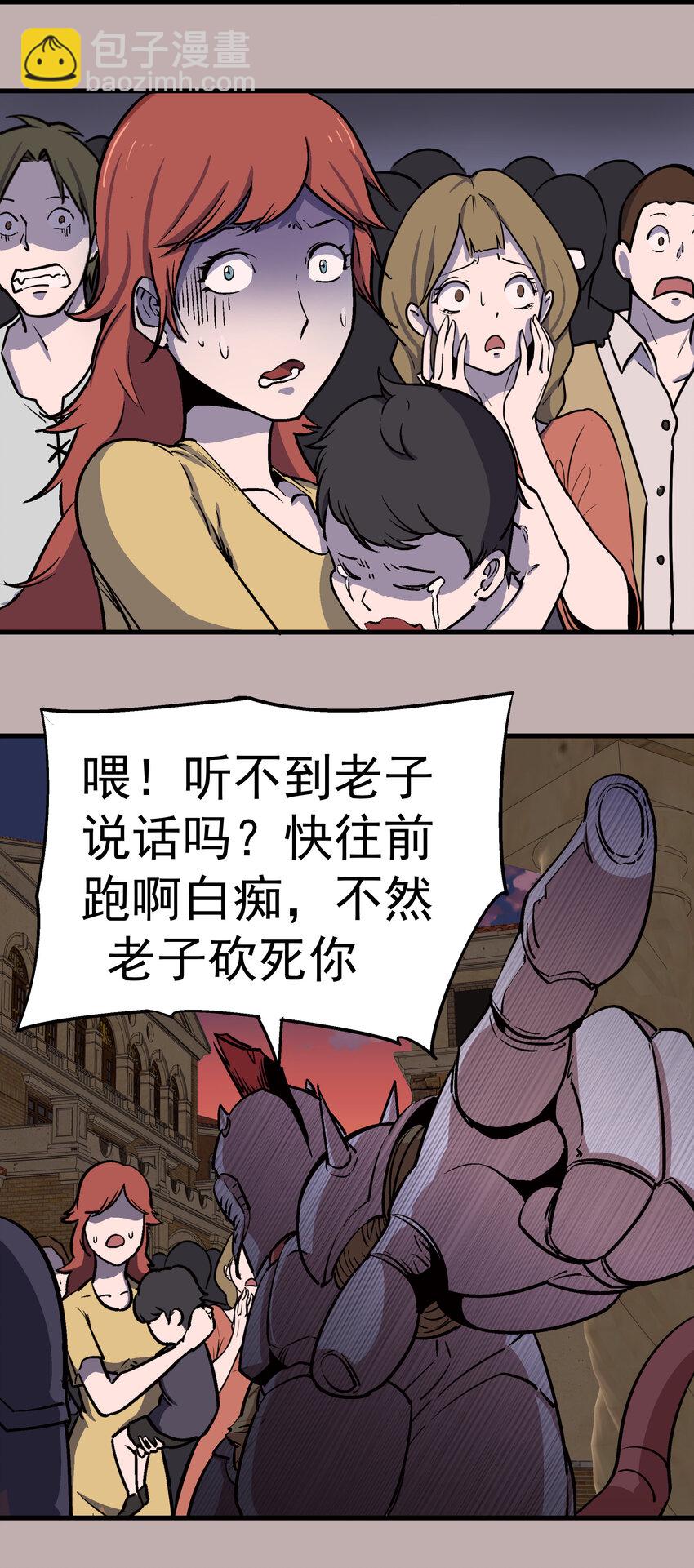 002 我在干什么？(1/4)-第2话