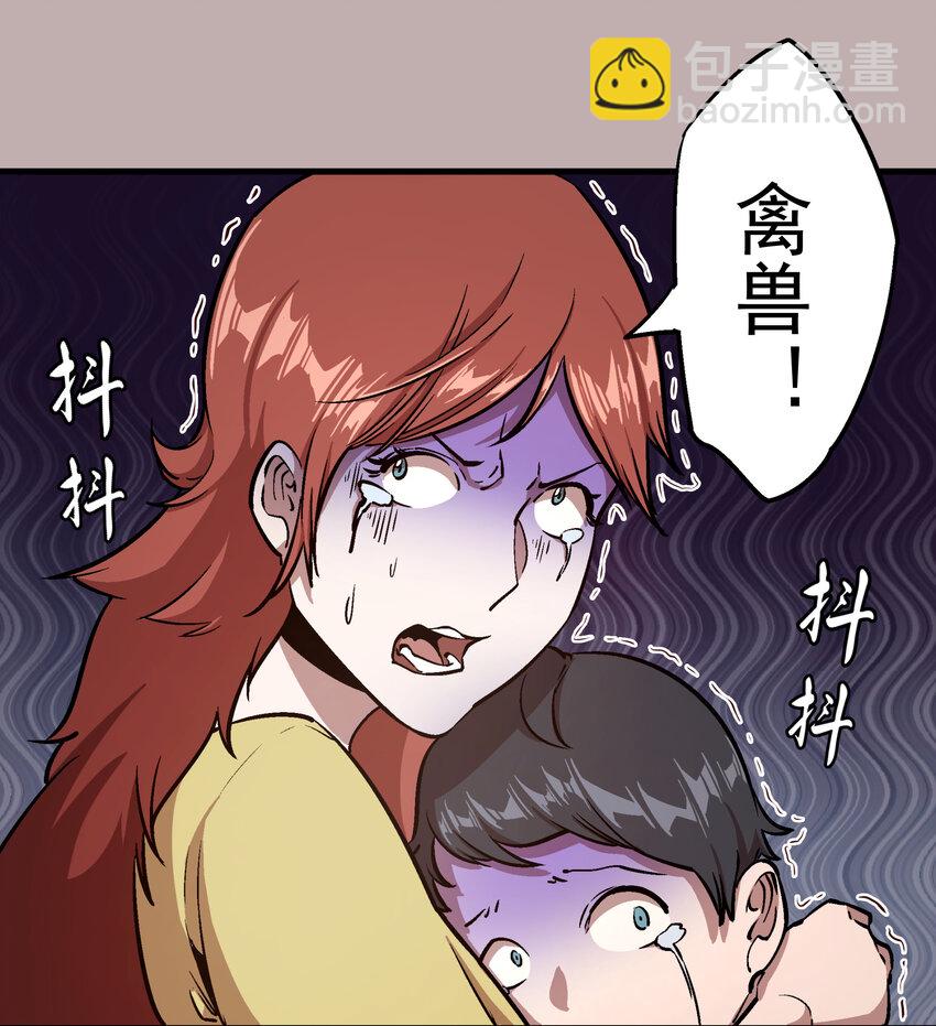 002 我在干什么？(1/4)-第2话