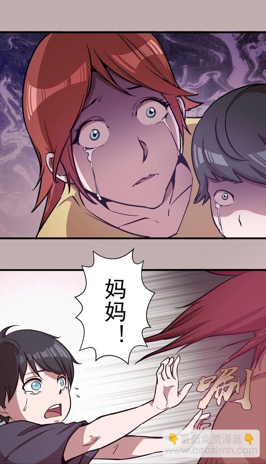002 我在干什么？(1/4)-第2话