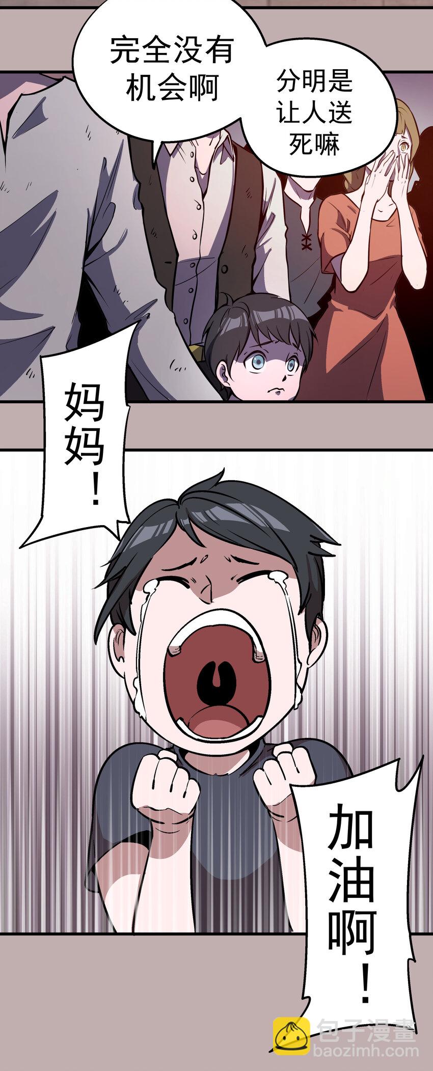002 我在干什么？(1/4)-第2话