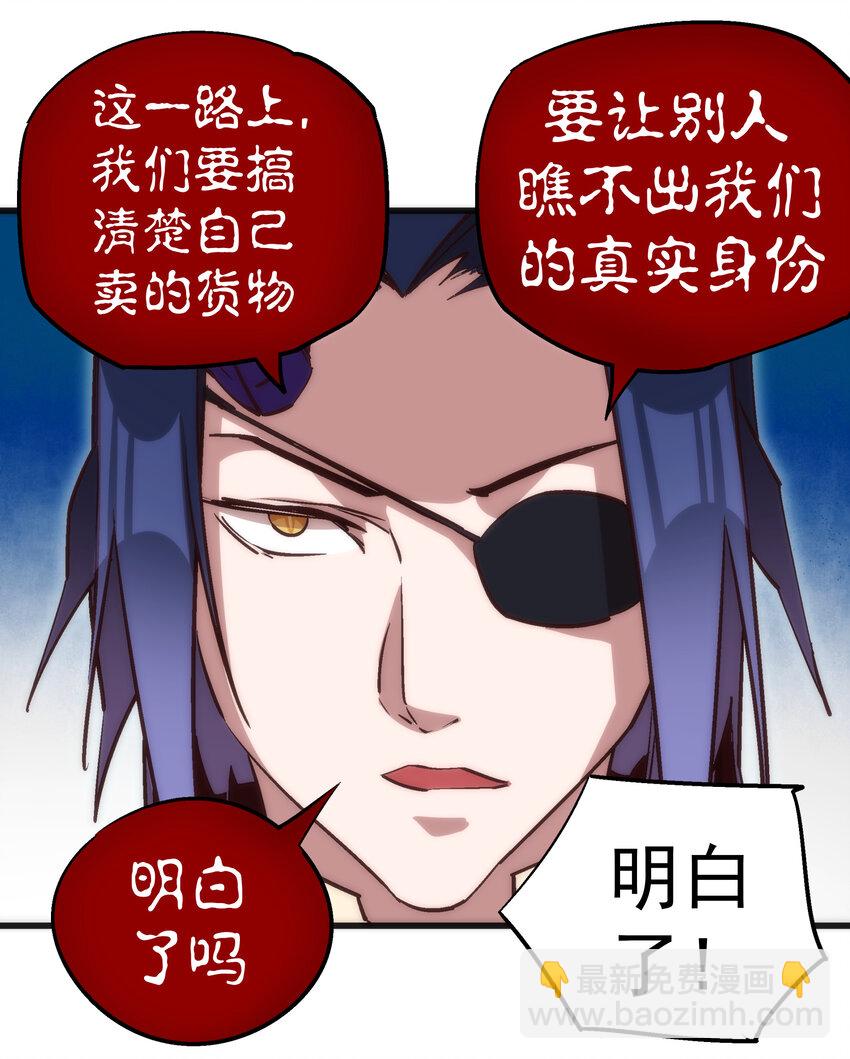 020 出发！微服私访(1/2)-第20话
