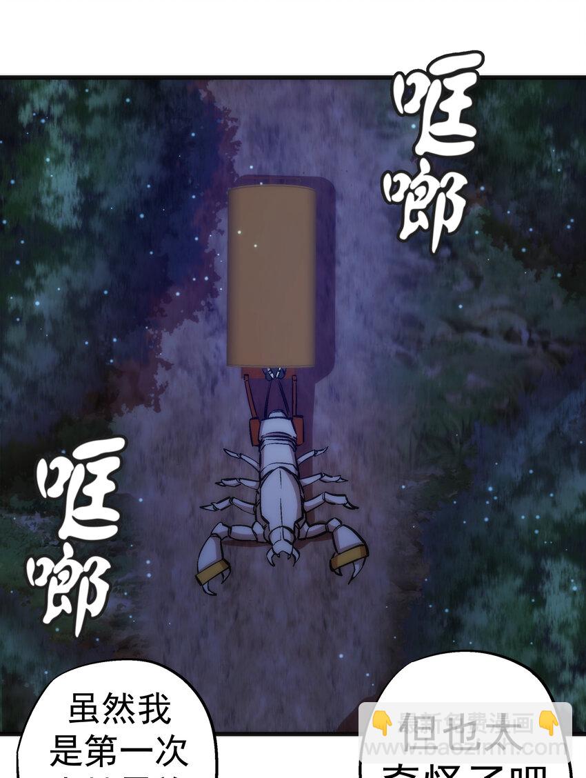 020 出发！微服私访(1/2)-第20话