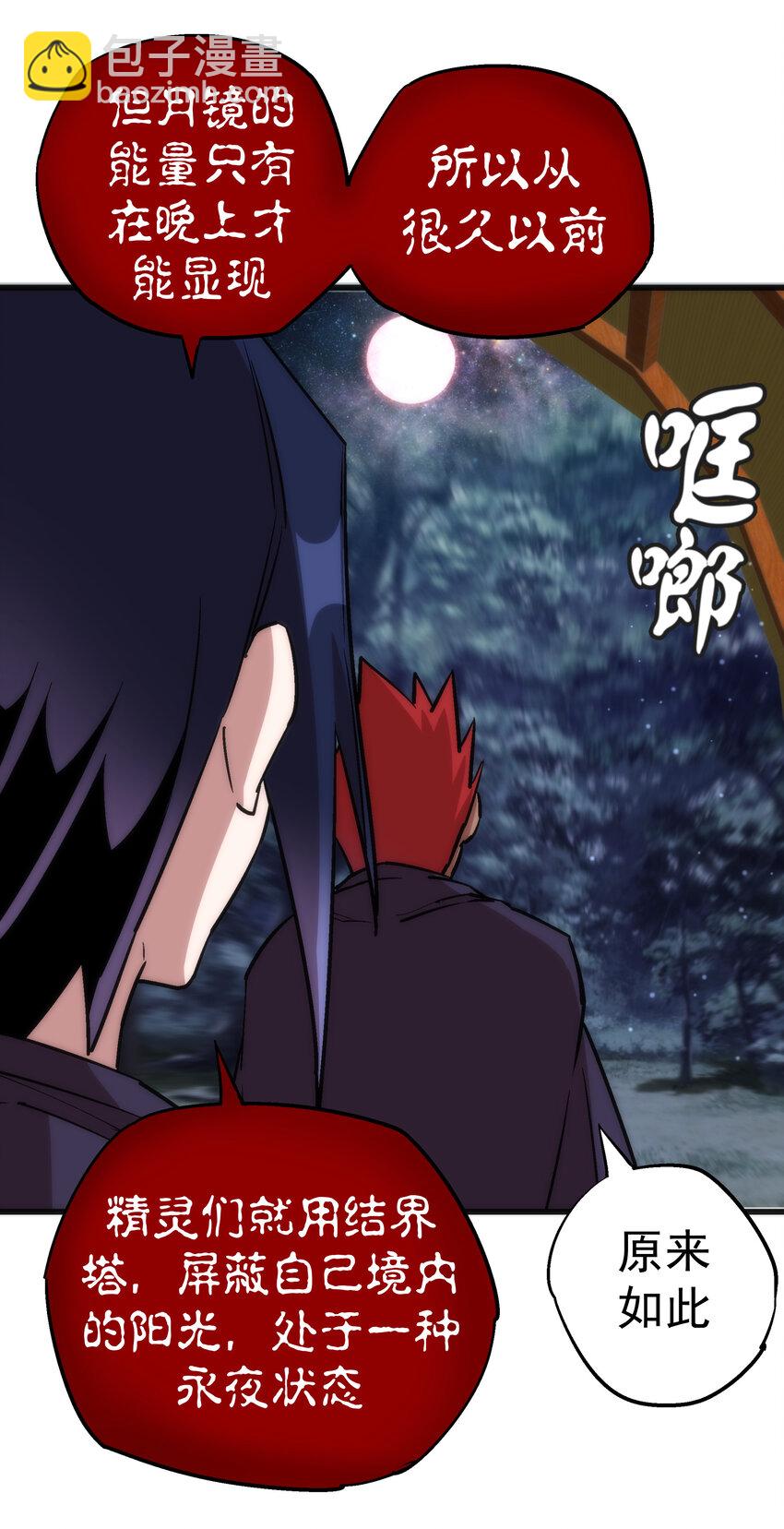 020 出发！微服私访(1/2)-第20话