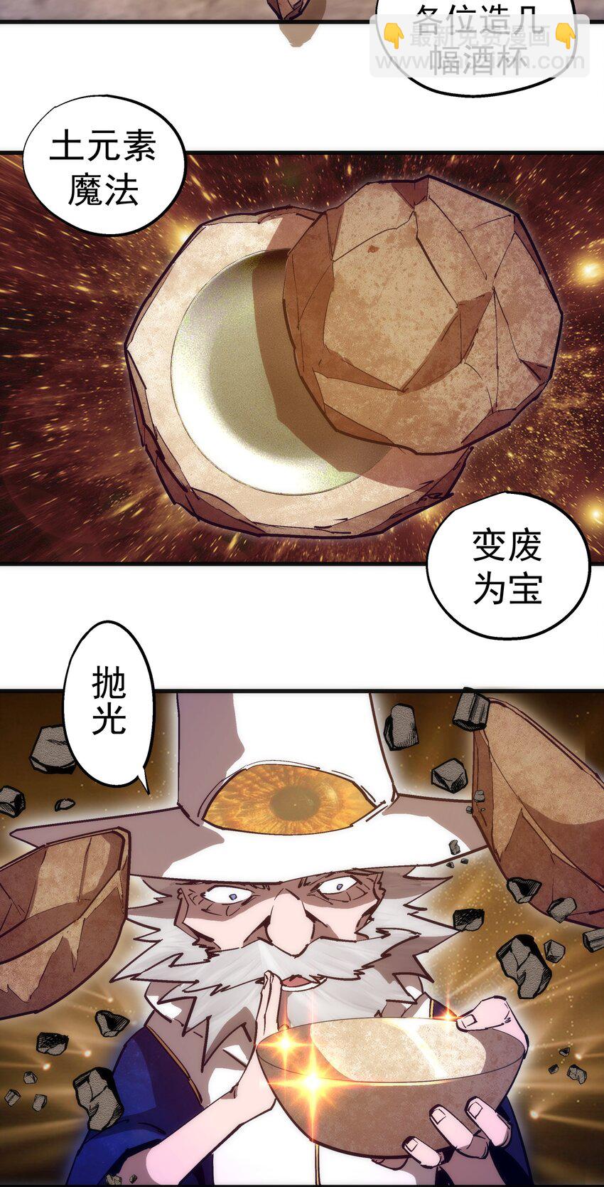 196 四大天王(1/2)-第198话