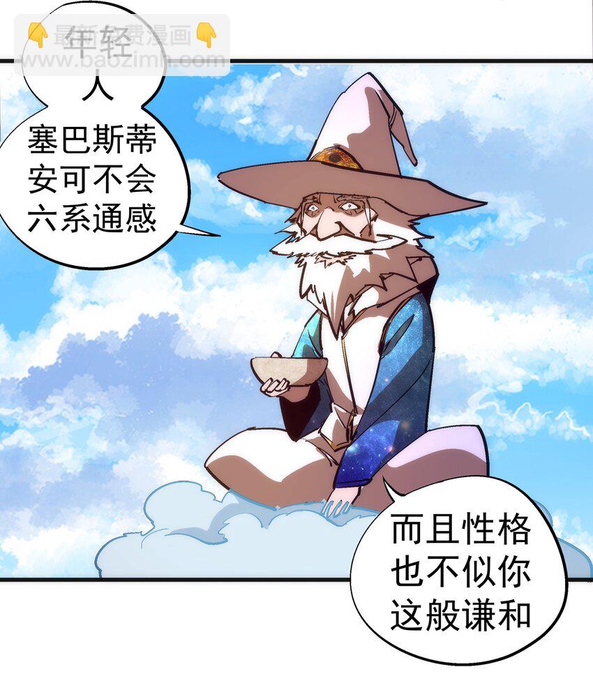 196 四大天王(1/2)-第198话