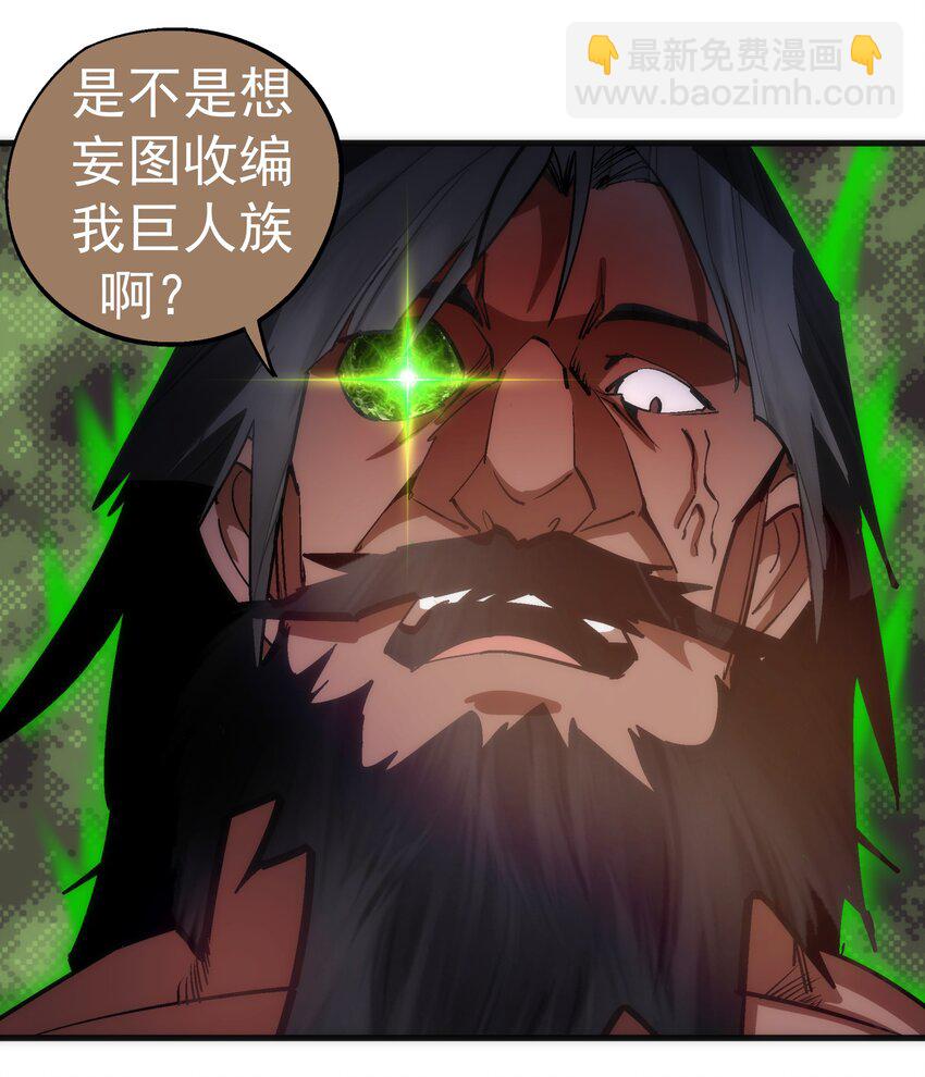 196 四大天王(1/2)-第198话