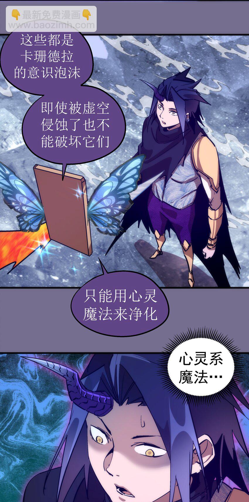 198 心灵奇旅-第200话