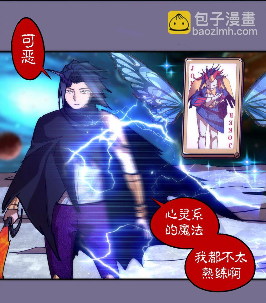198 心灵奇旅-第200话