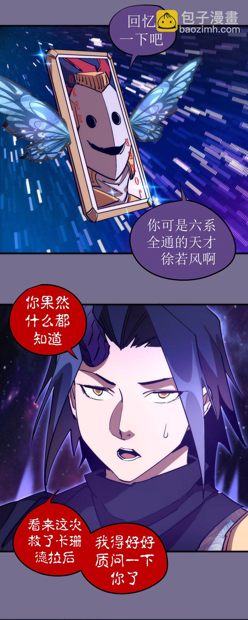 198 心灵奇旅-第200话