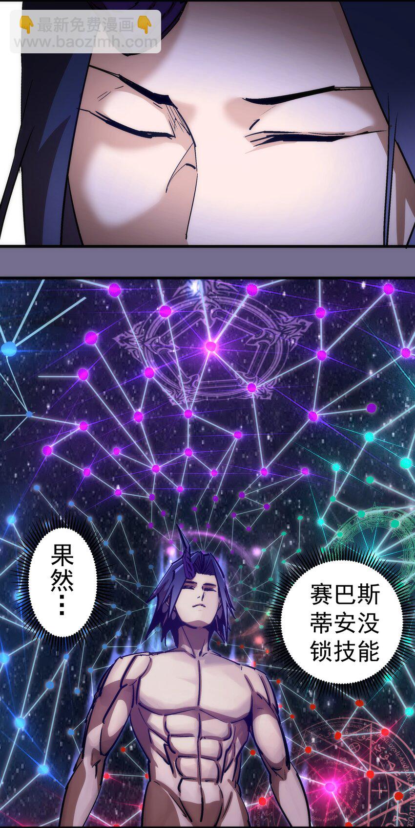 198 心灵奇旅-第200话