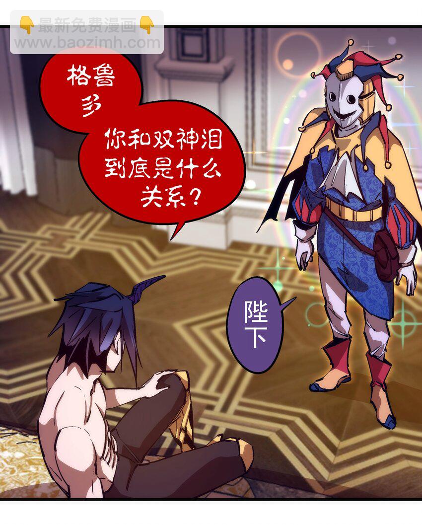 198 心灵奇旅-第200话