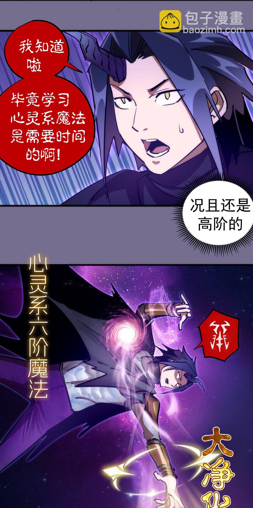 198 心灵奇旅-第200话