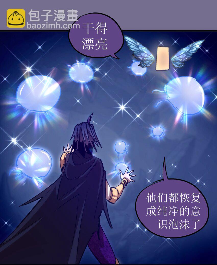 198 心灵奇旅-第200话