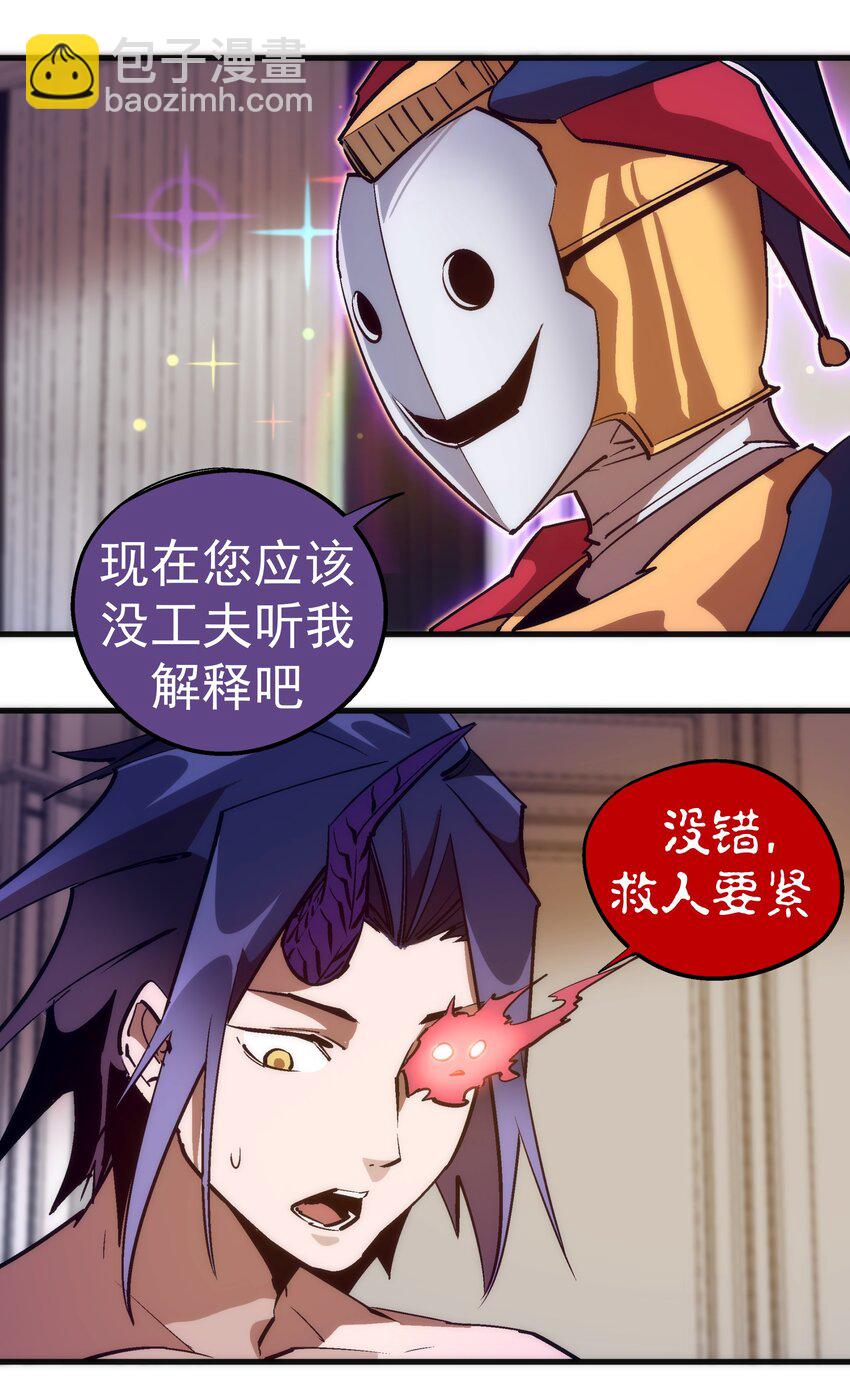198 心灵奇旅-第200话