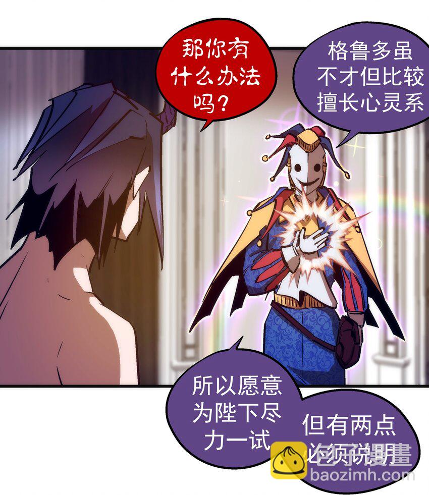 198 心灵奇旅-第200话