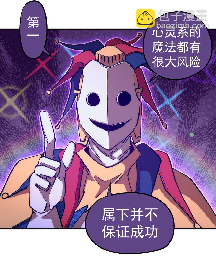 198 心灵奇旅-第200话