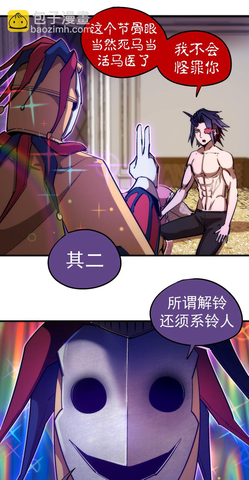 198 心灵奇旅-第200话