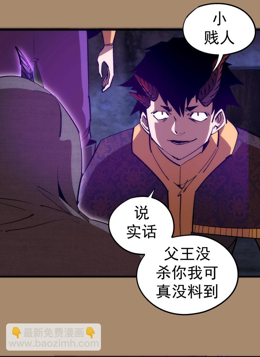 200 初识-第202话