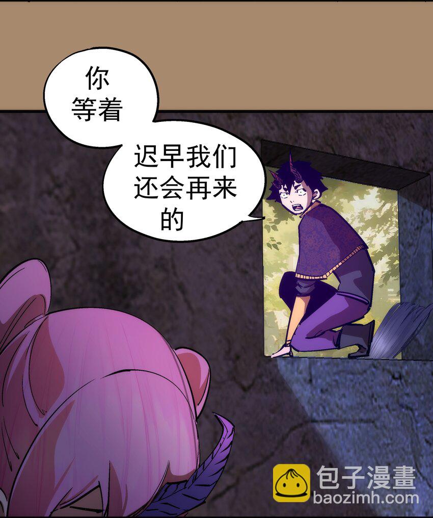 200 初识-第202话