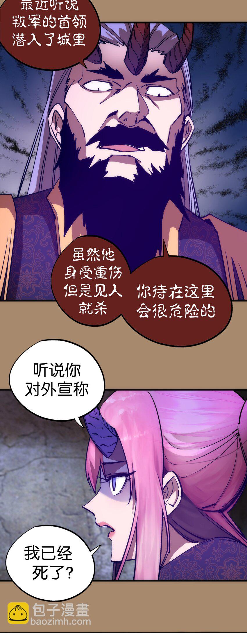 200 初识-第202话