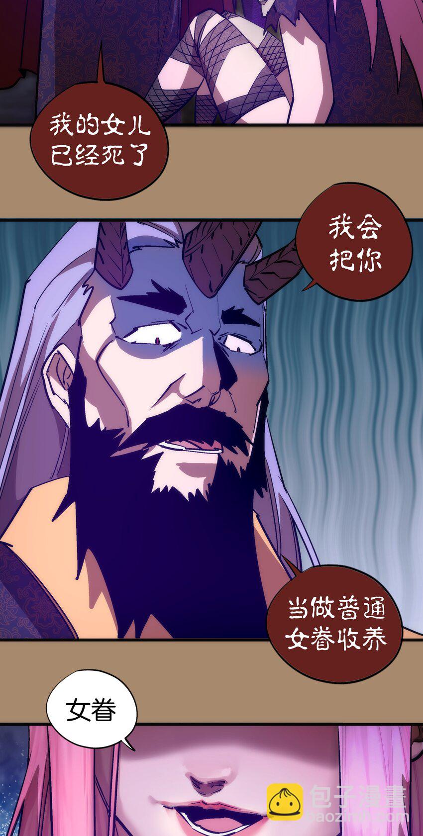 200 初识-第202话
