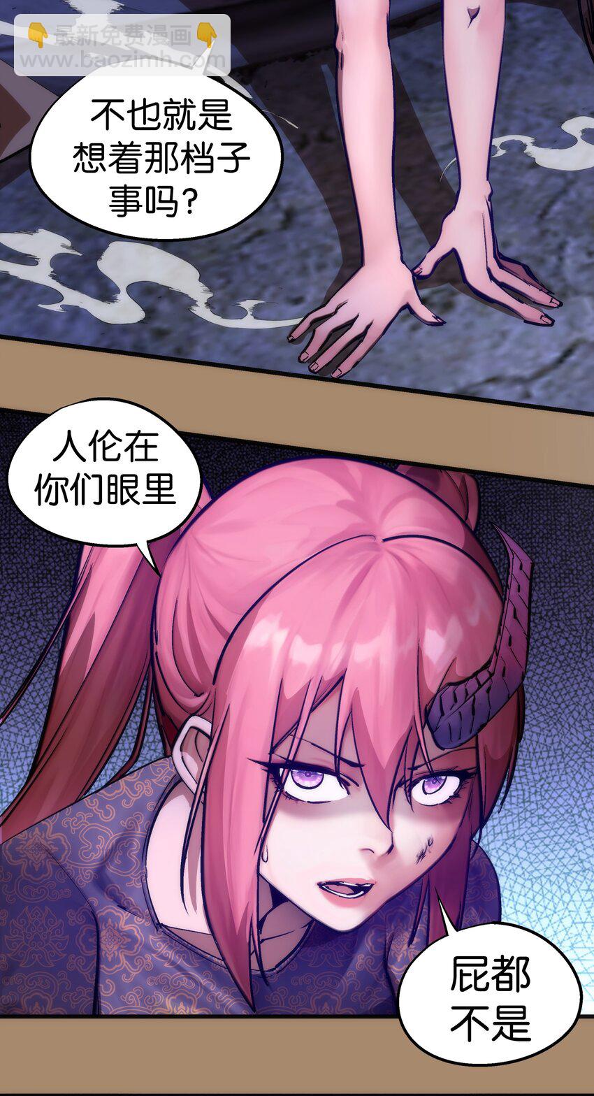 200 初识-第202话
