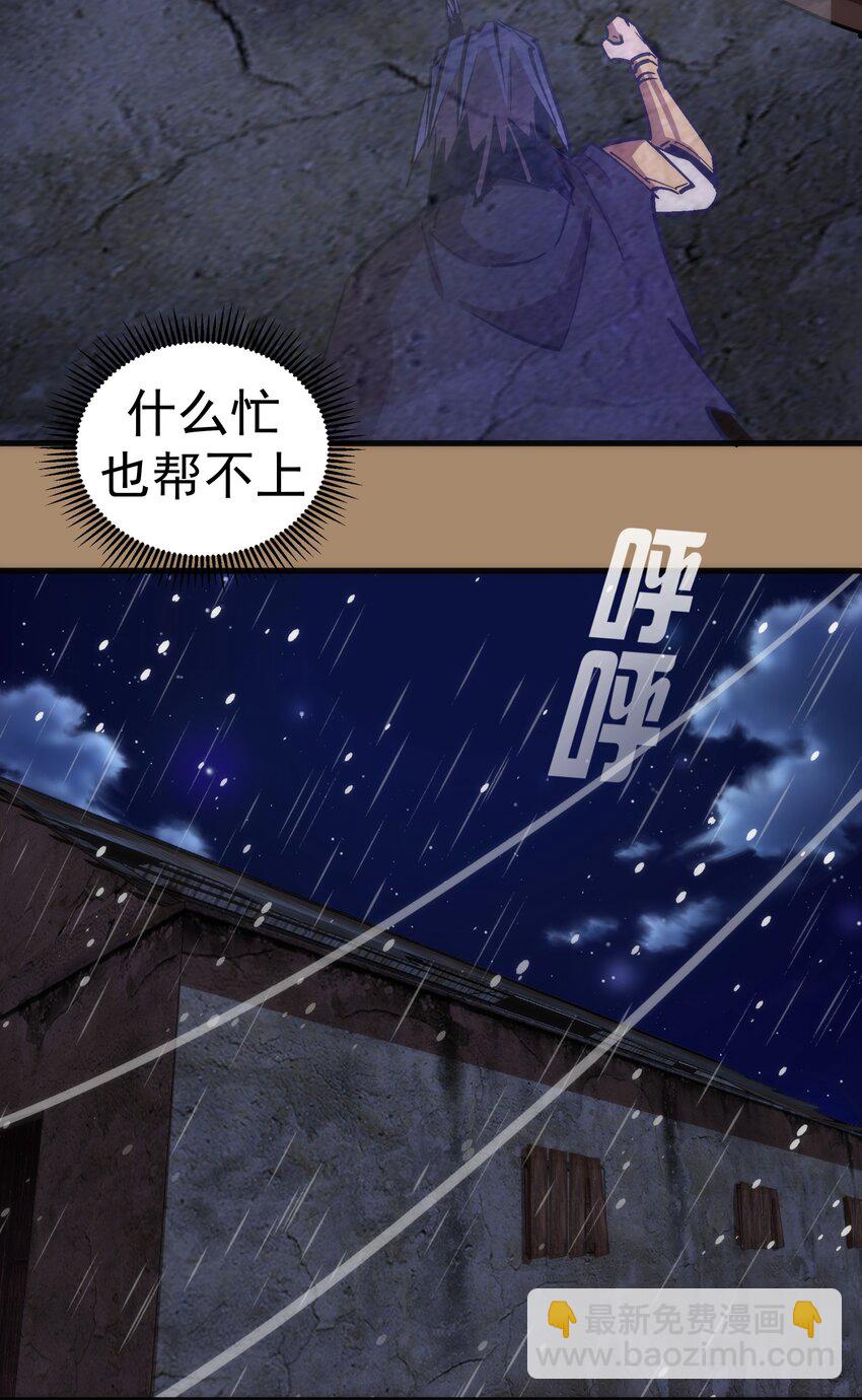 200 初识-第202话