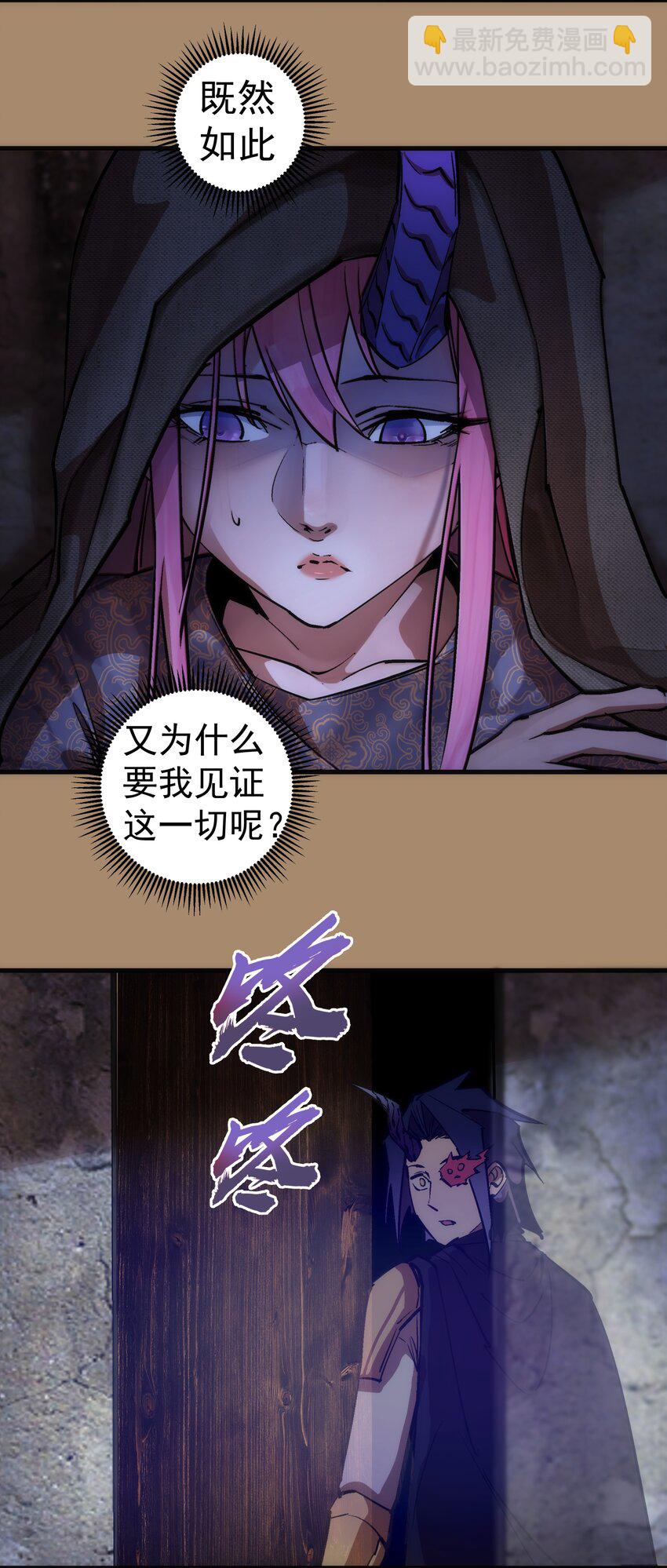 200 初识-第202话