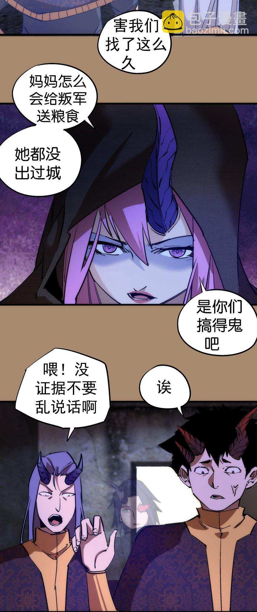 200 初识-第202话