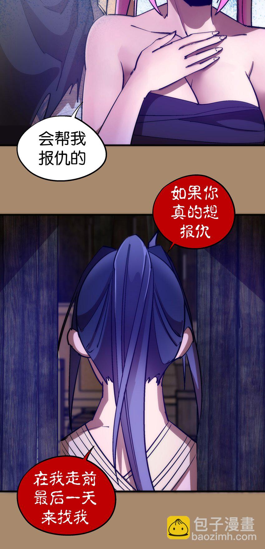 202 杀身之祸-第204话