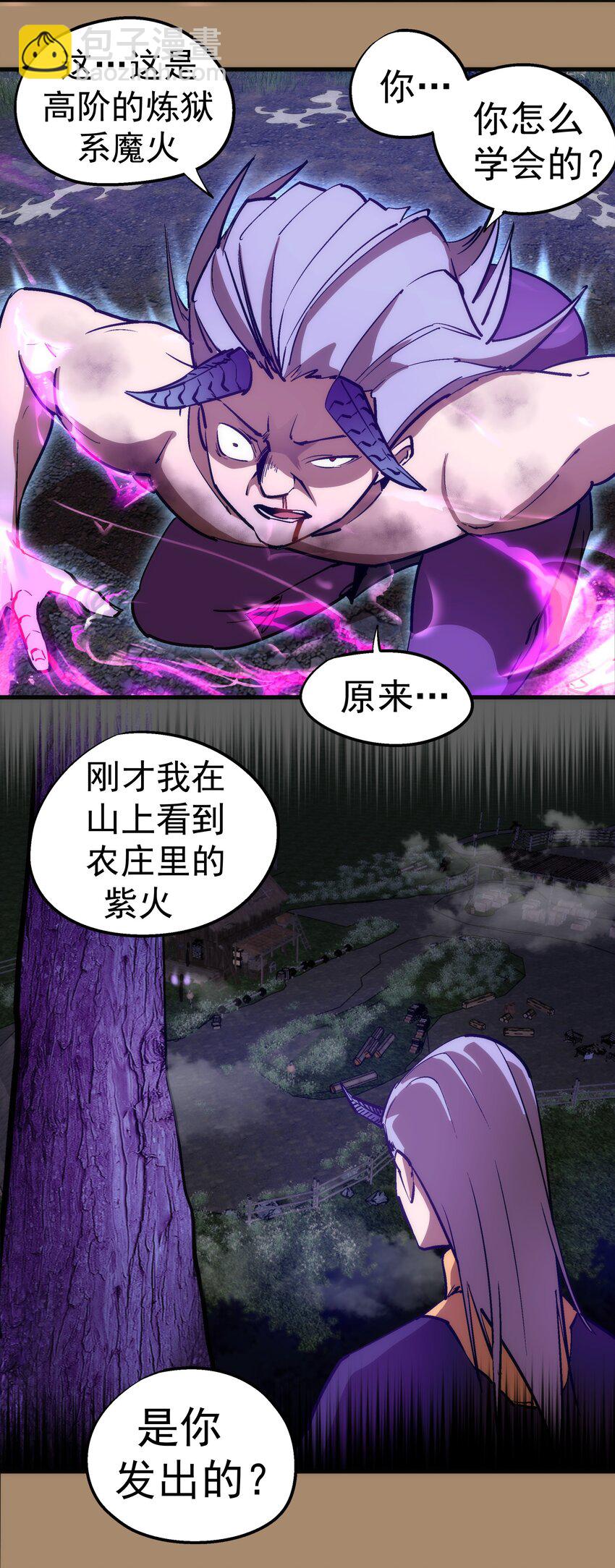 202 杀身之祸-第204话