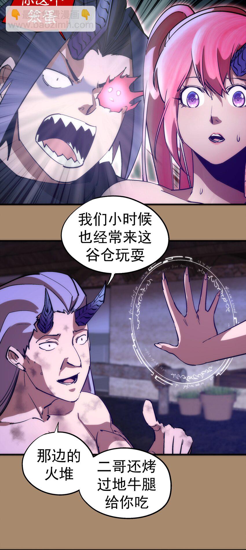 202 杀身之祸-第204话
