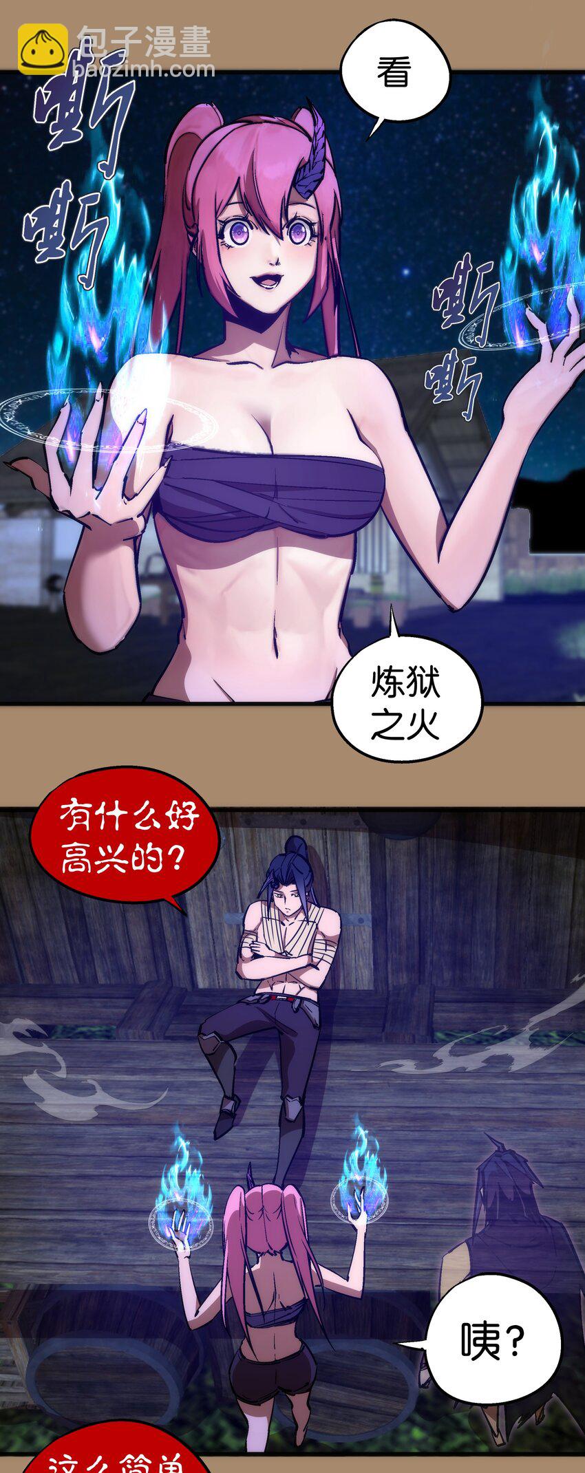 202 杀身之祸-第204话