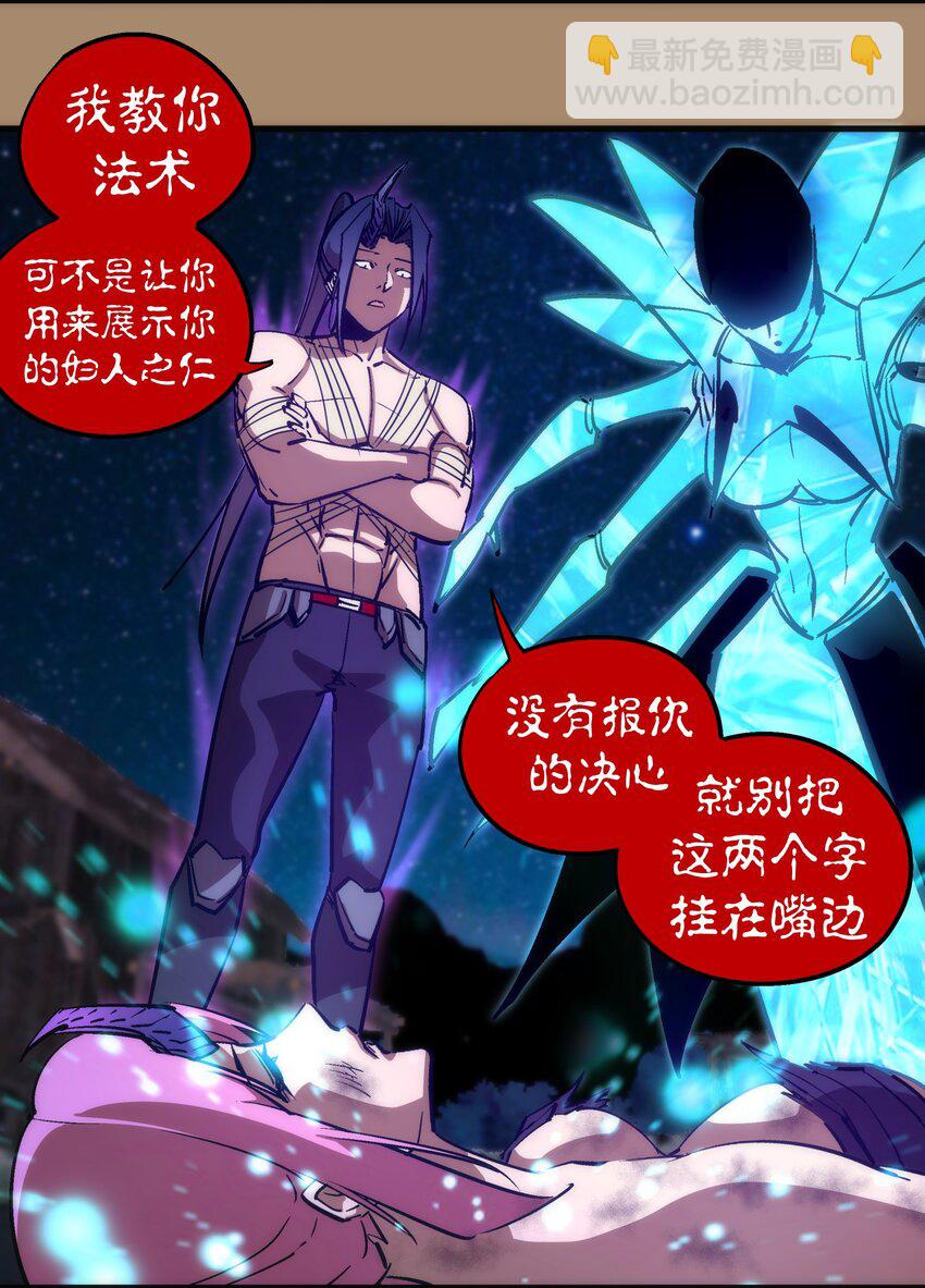 202 杀身之祸-第204话