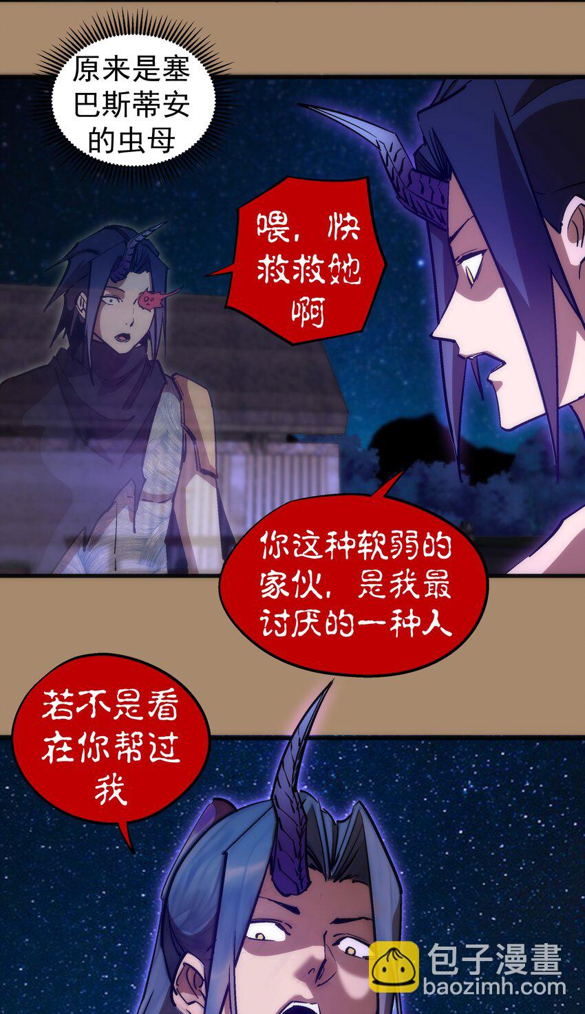 202 杀身之祸-第204话