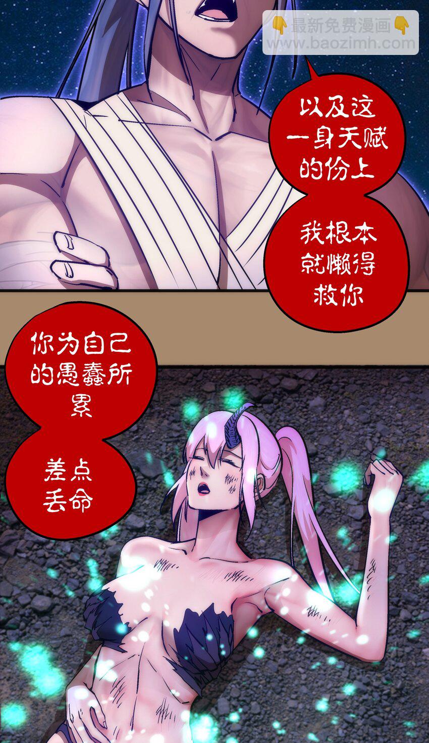202 杀身之祸-第204话