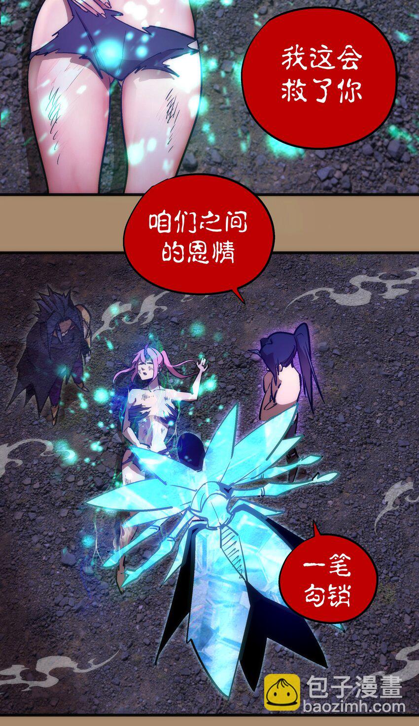 202 杀身之祸-第204话