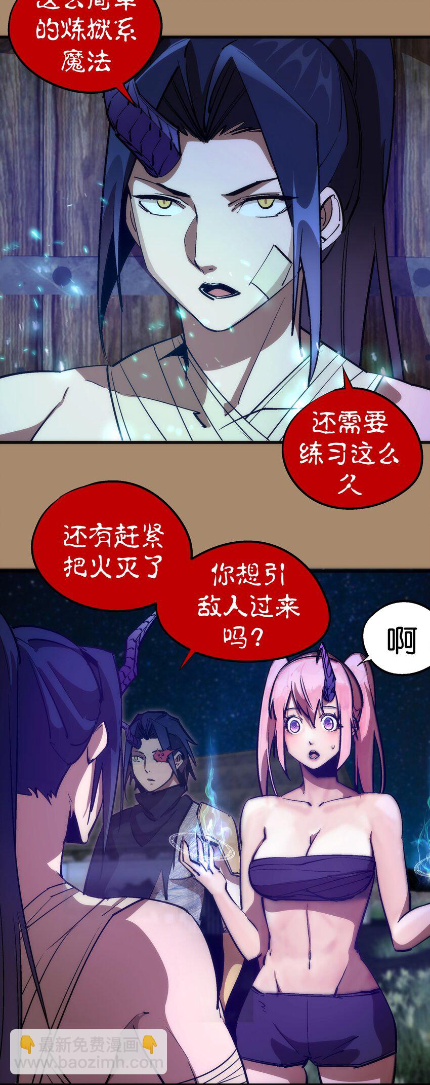 202 杀身之祸-第204话