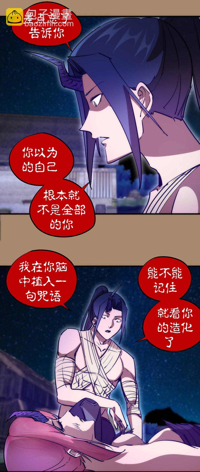 202 杀身之祸-第204话