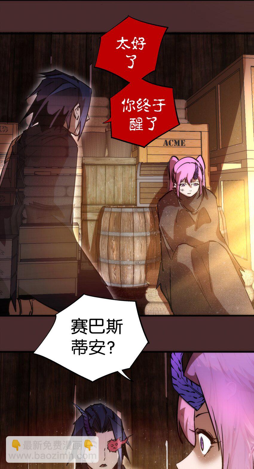 202 杀身之祸-第204话
