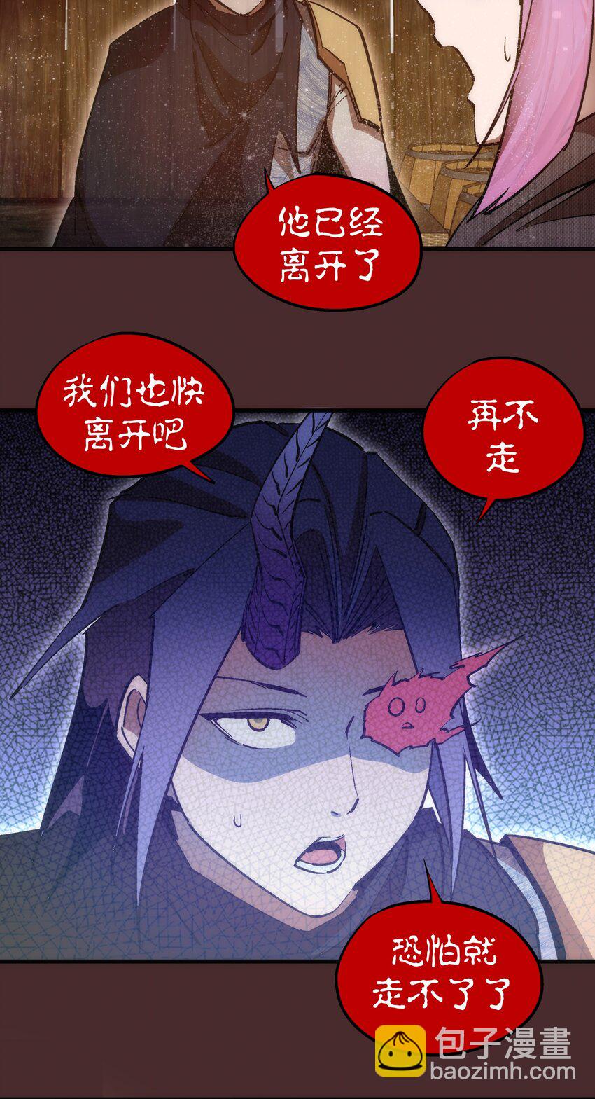 202 杀身之祸-第204话