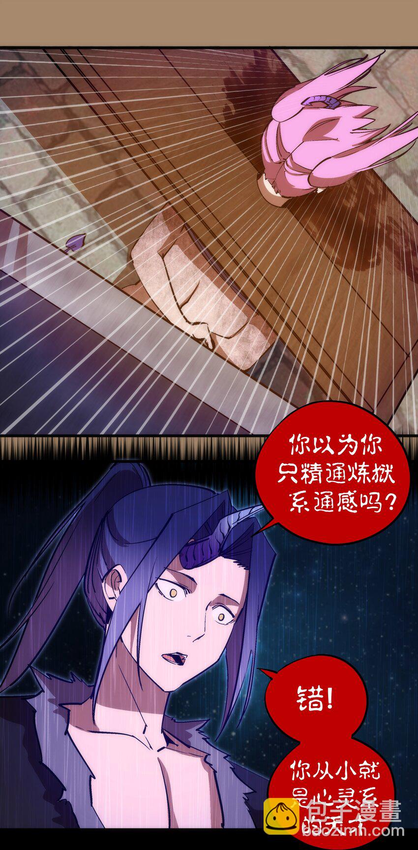 204 虐杀-第206话