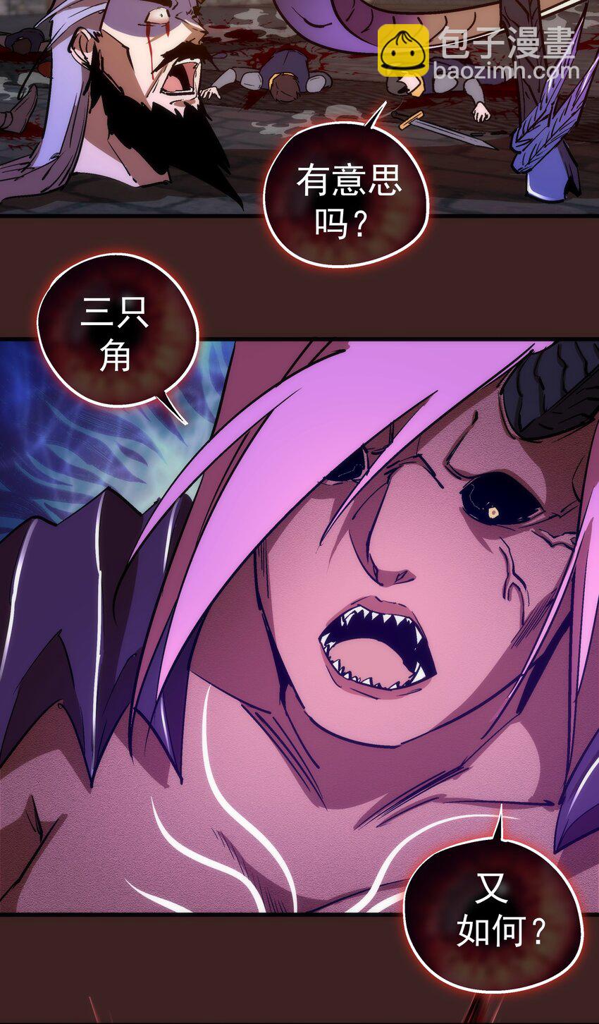 204 虐杀-第206话