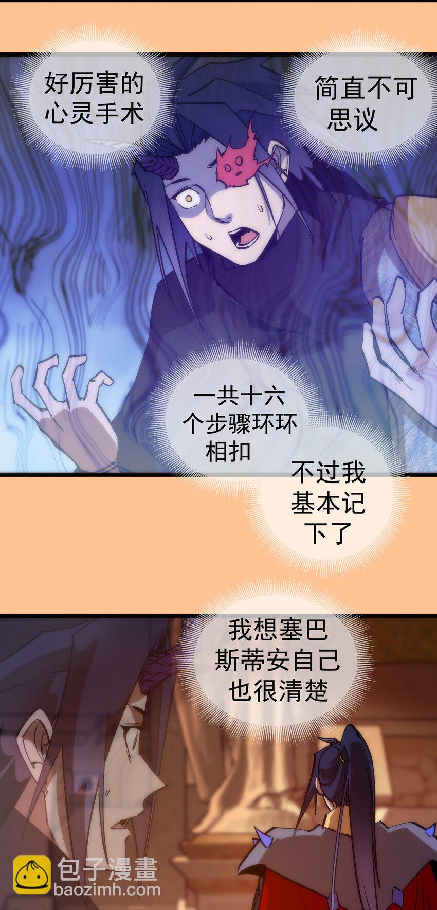 206 心灵手术(1/2)-第208话