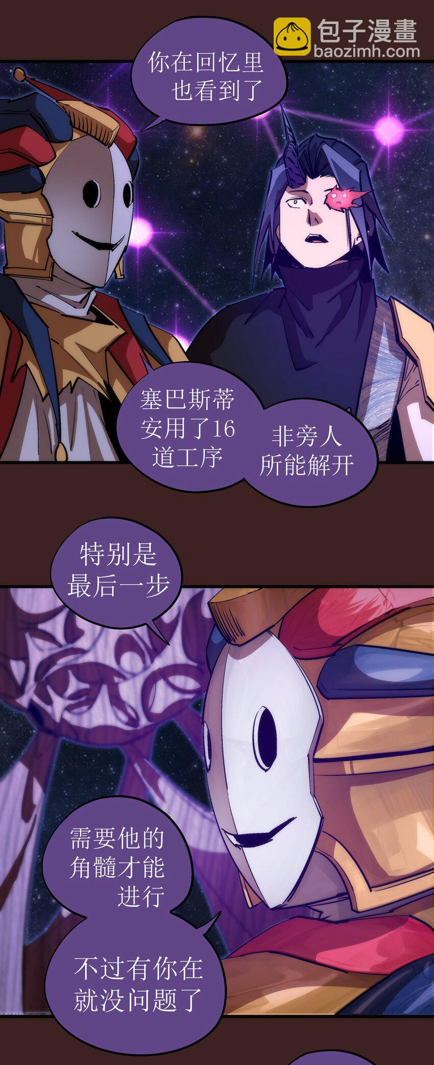 206 心灵手术(1/2)-第208话