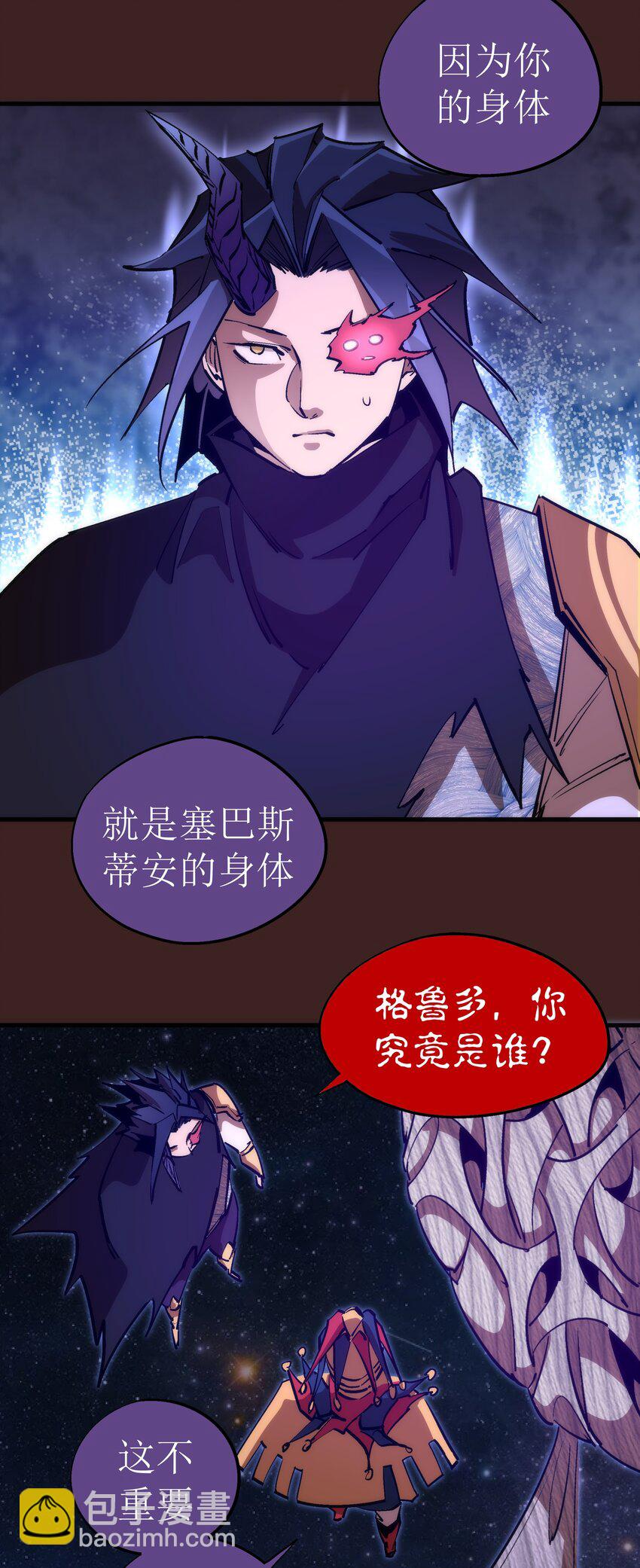 206 心灵手术(1/2)-第208话